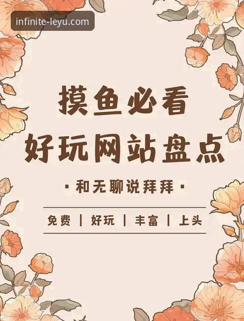 乐鱼官网App下载与网页版入口：哪种方式更适合你？